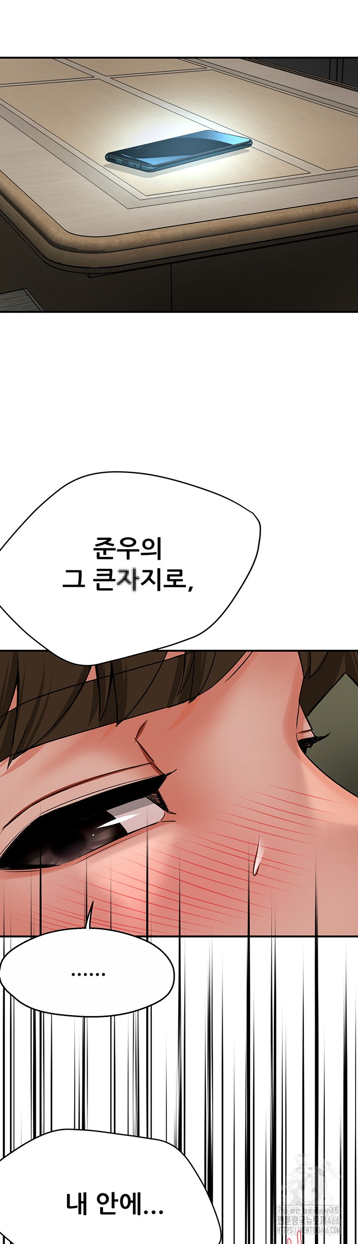 Yogurt Delivery Lady Raw Chapter 40 image 50