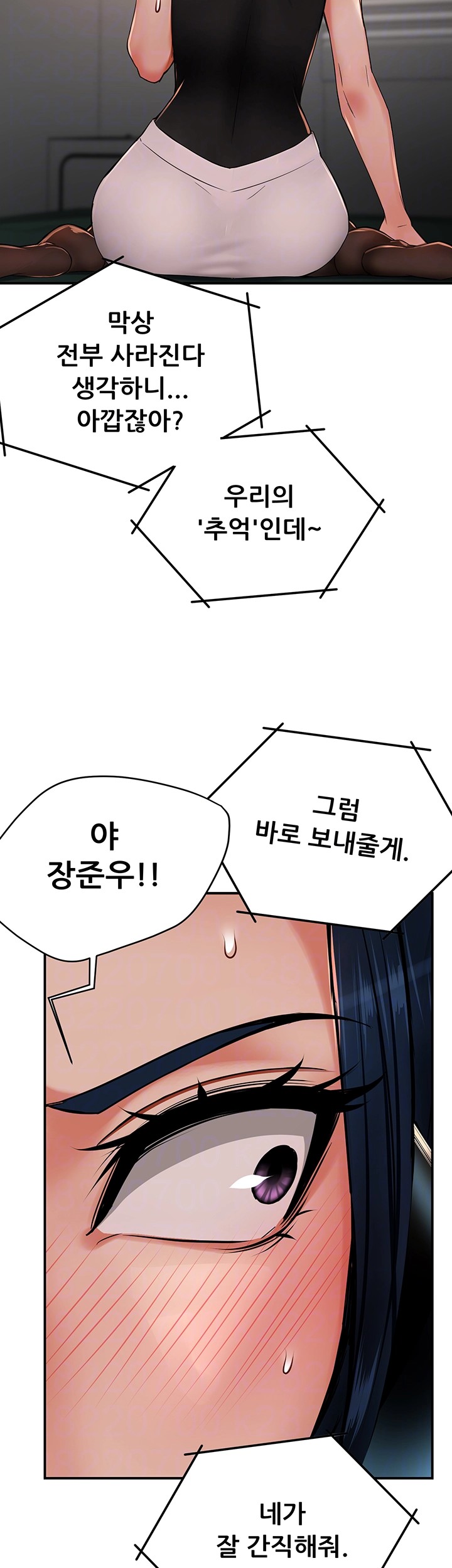 Yogurt Delivery Lady Raw Chapter 40 image 8
