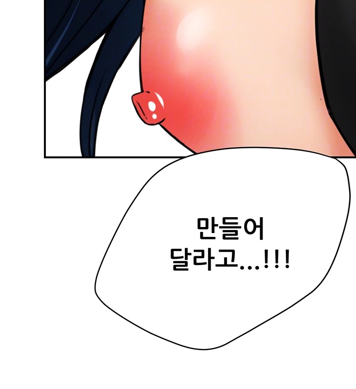 Yogurt Delivery Lady Raw Chapter 41 image 11