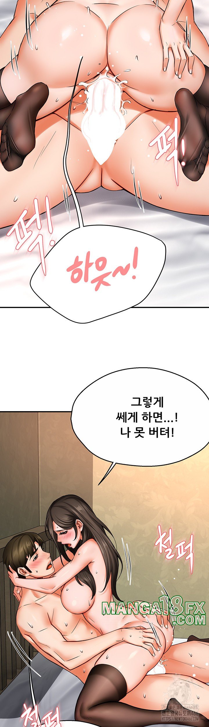 Yogurt Delivery Lady Raw Chapter 41 image 21