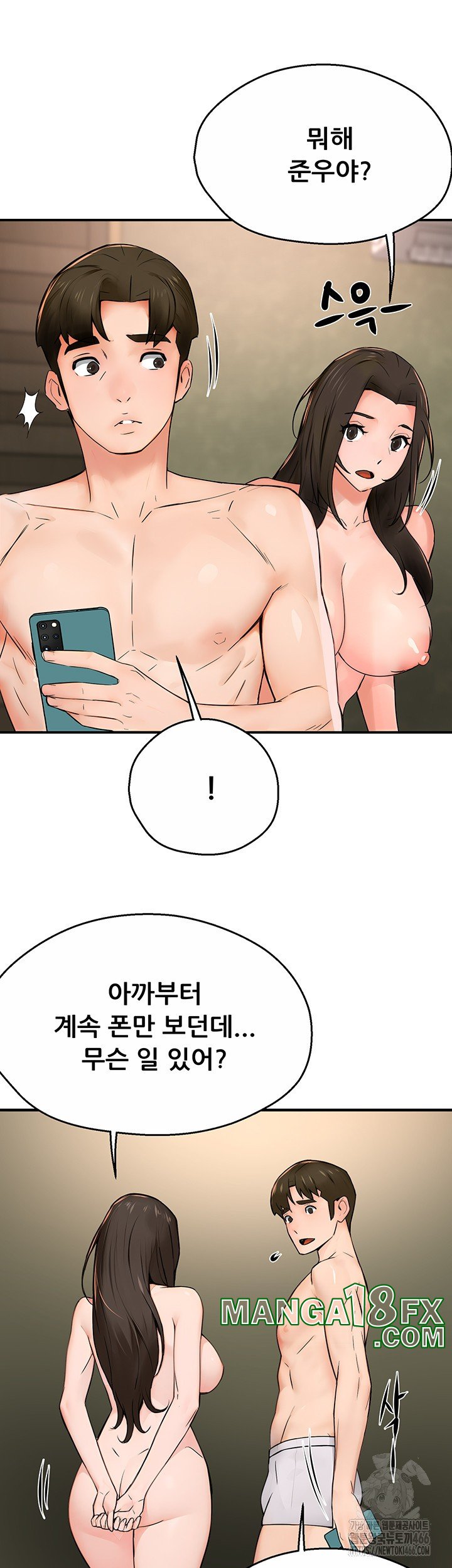Yogurt Delivery Lady Raw Chapter 41 image 29