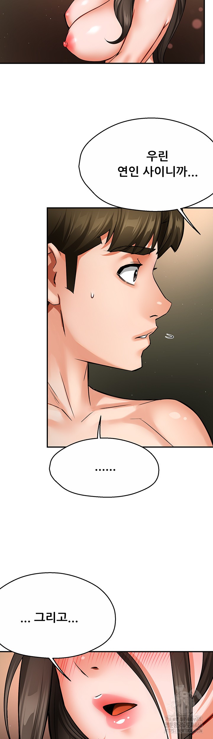 Yogurt Delivery Lady Raw Chapter 41 image 36