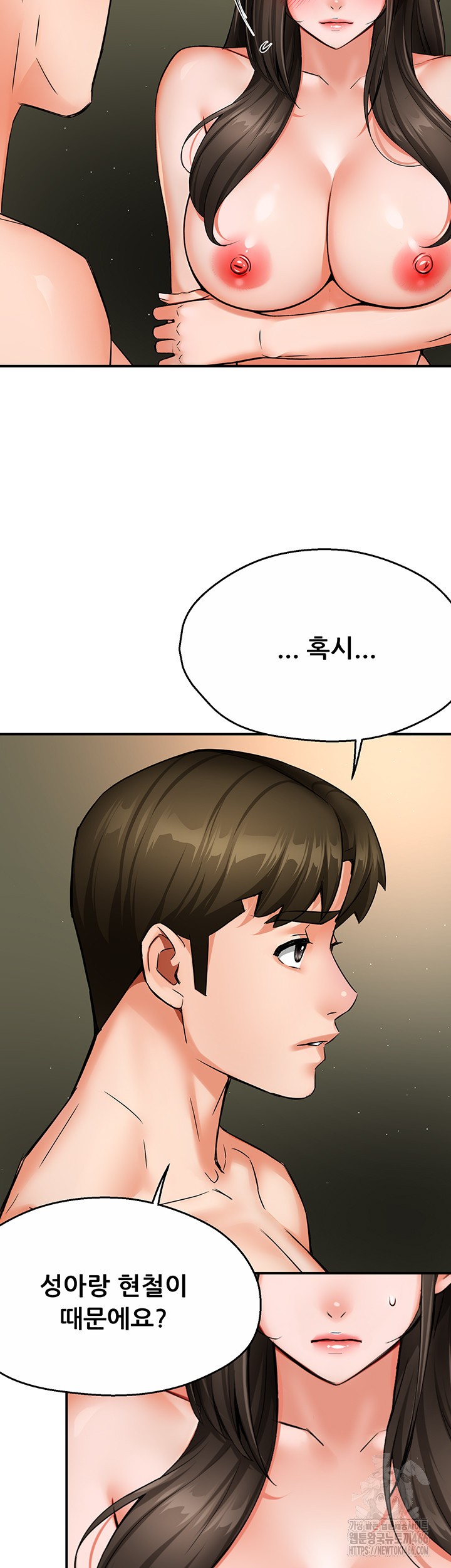 Yogurt Delivery Lady Raw Chapter 41 image 39