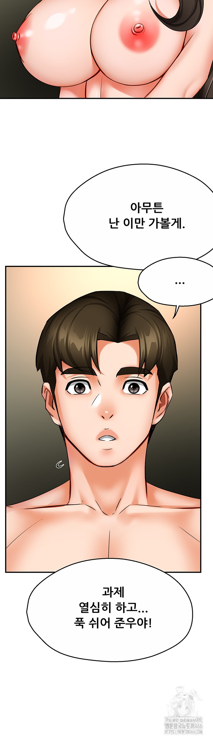 Yogurt Delivery Lady Raw Chapter 41 image 42