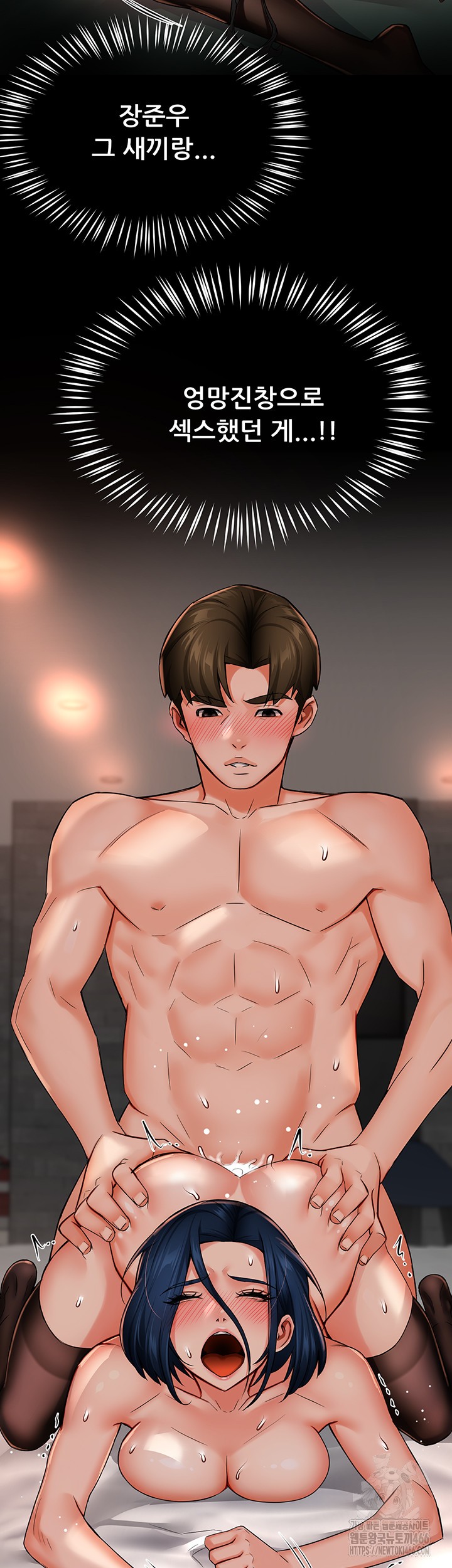 Yogurt Delivery Lady Raw Chapter 41 image 4
