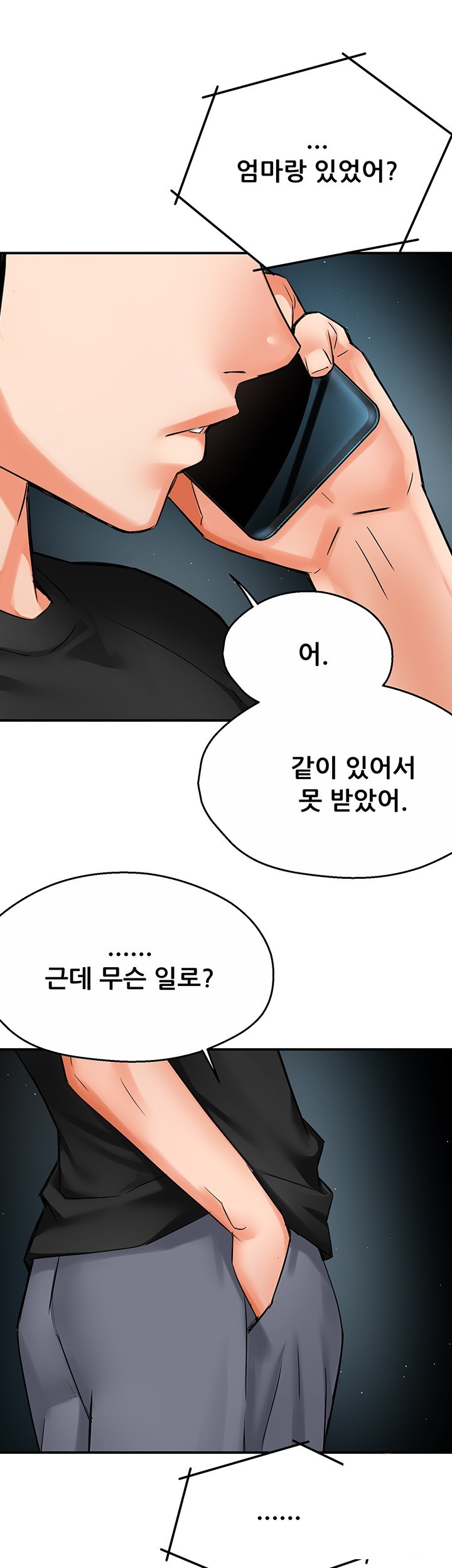 Yogurt Delivery Lady Raw Chapter 41 image 50