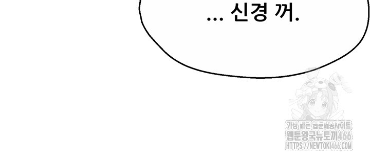 Yogurt Delivery Lady Raw Chapter 42 image 9