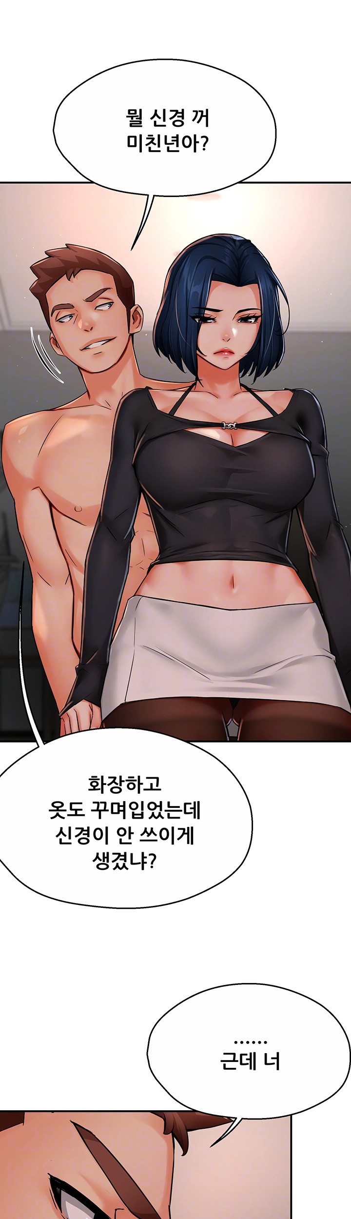 Yogurt Delivery Lady Raw Chapter 42 image 10
