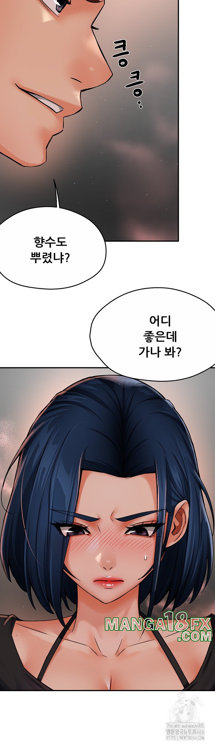 Yogurt Delivery Lady Raw Chapter 42 image 11