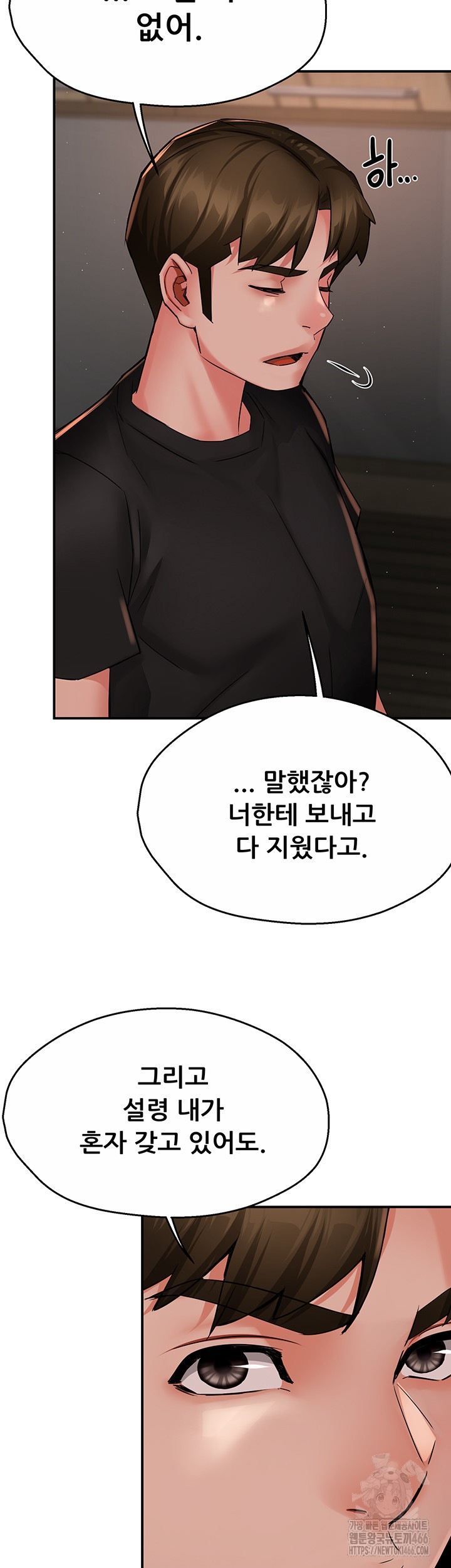 Yogurt Delivery Lady Raw Chapter 42 image 25