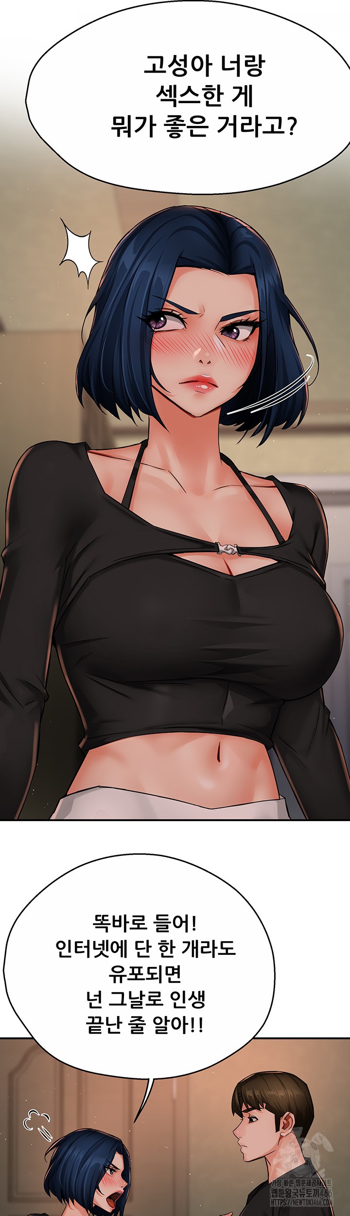 Yogurt Delivery Lady Raw Chapter 42 image 27