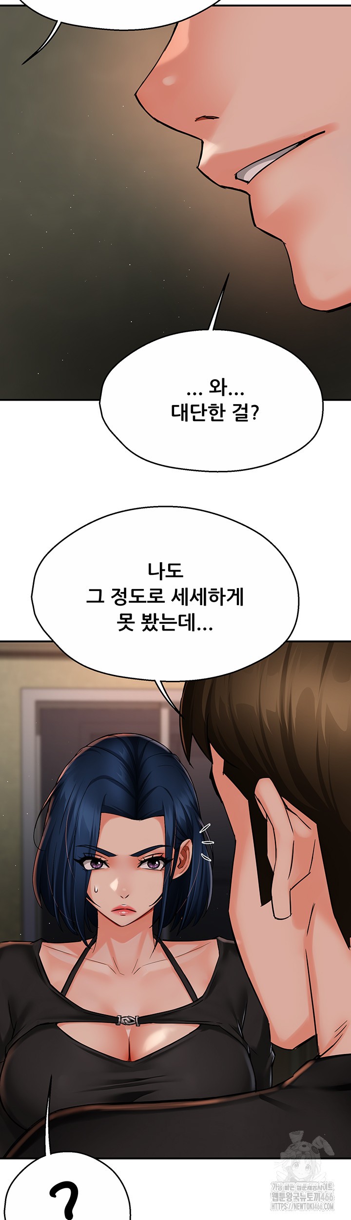 Yogurt Delivery Lady Raw Chapter 42 image 29