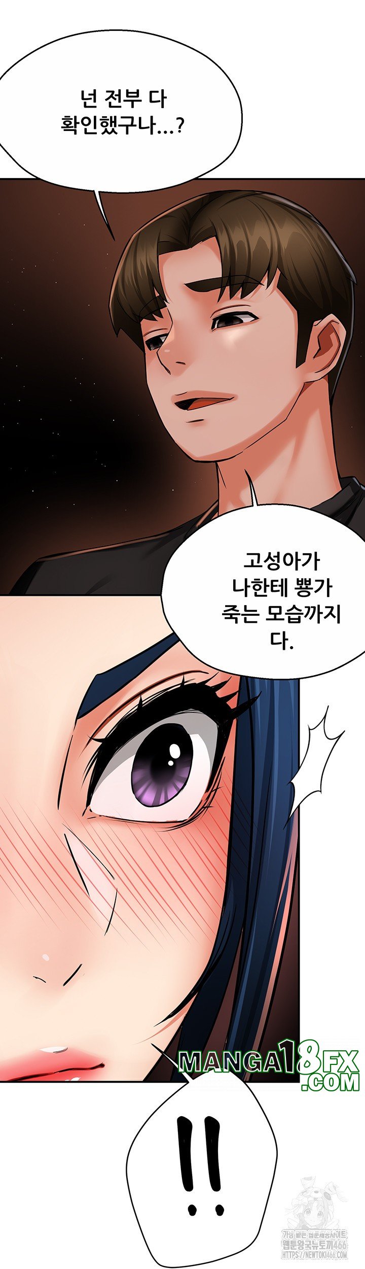 Yogurt Delivery Lady Raw Chapter 42 image 31