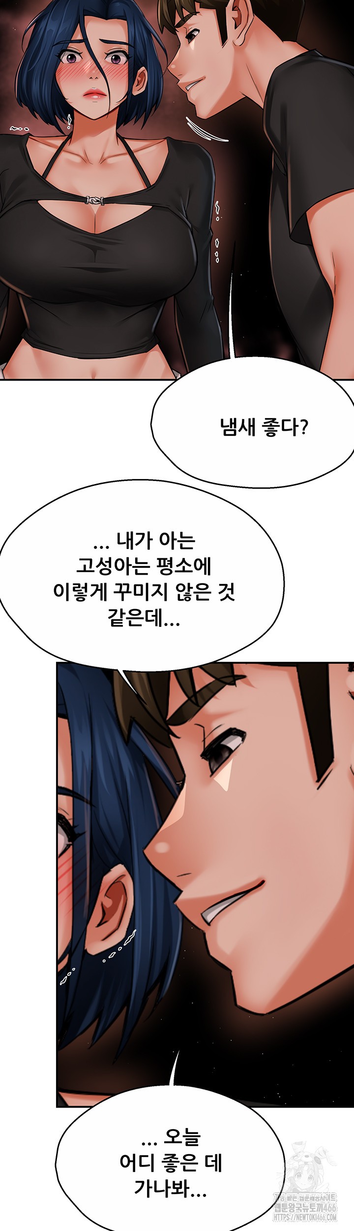 Yogurt Delivery Lady Raw Chapter 42 image 35