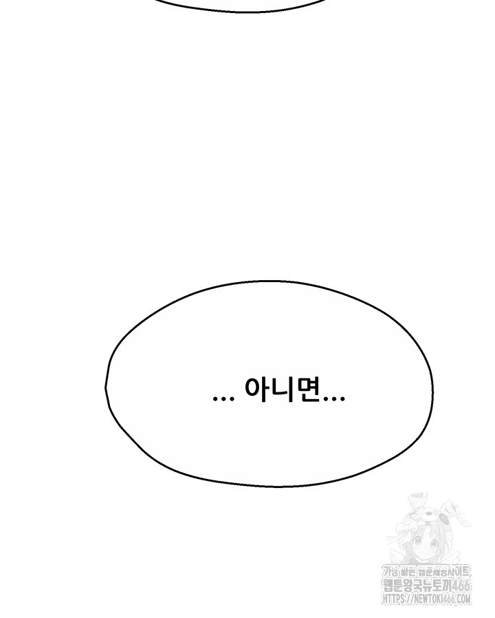 Yogurt Delivery Lady Raw Chapter 42 image 36