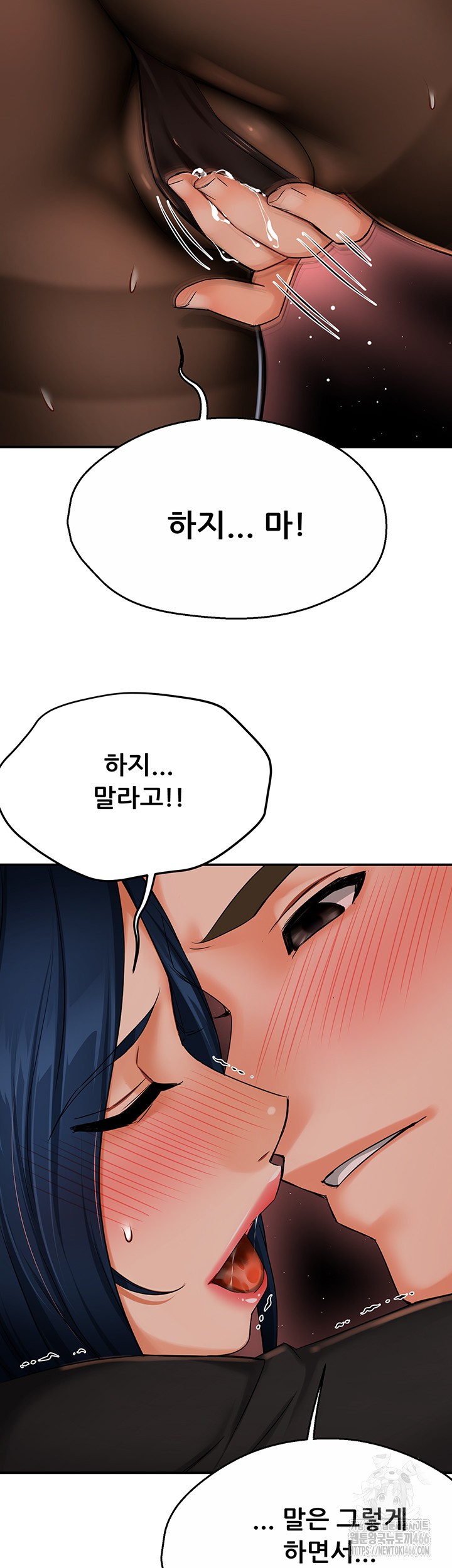 Yogurt Delivery Lady Raw Chapter 42 image 43