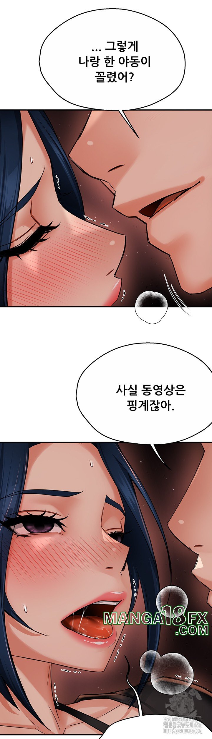 Yogurt Delivery Lady Raw Chapter 42 image 45