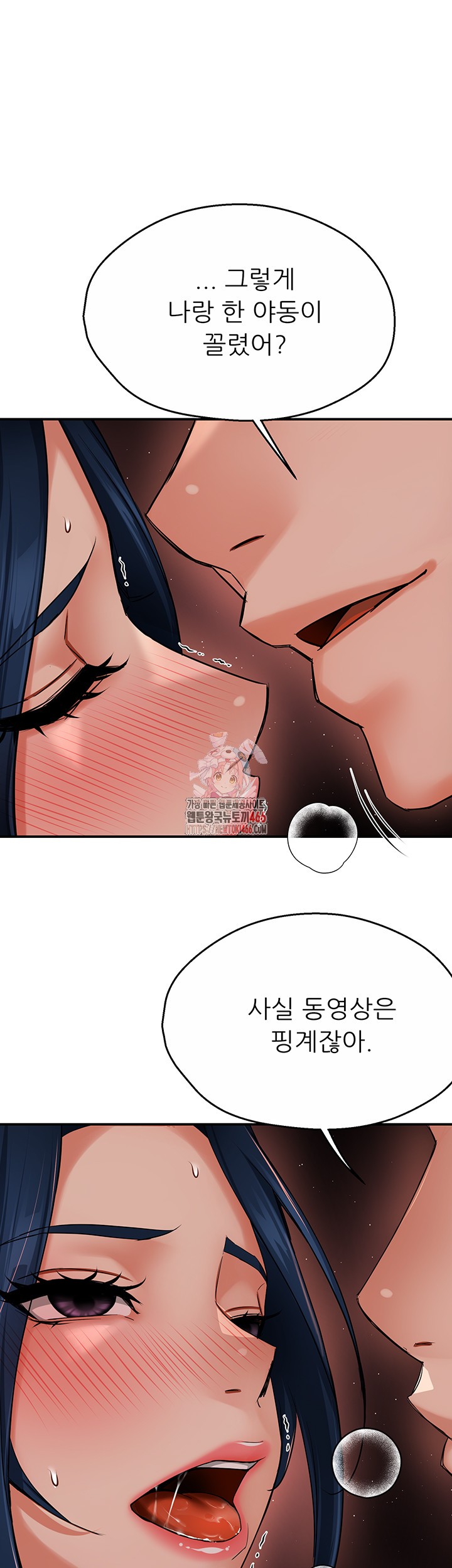 Yogurt Delivery Lady Raw Chapter 43 image 0