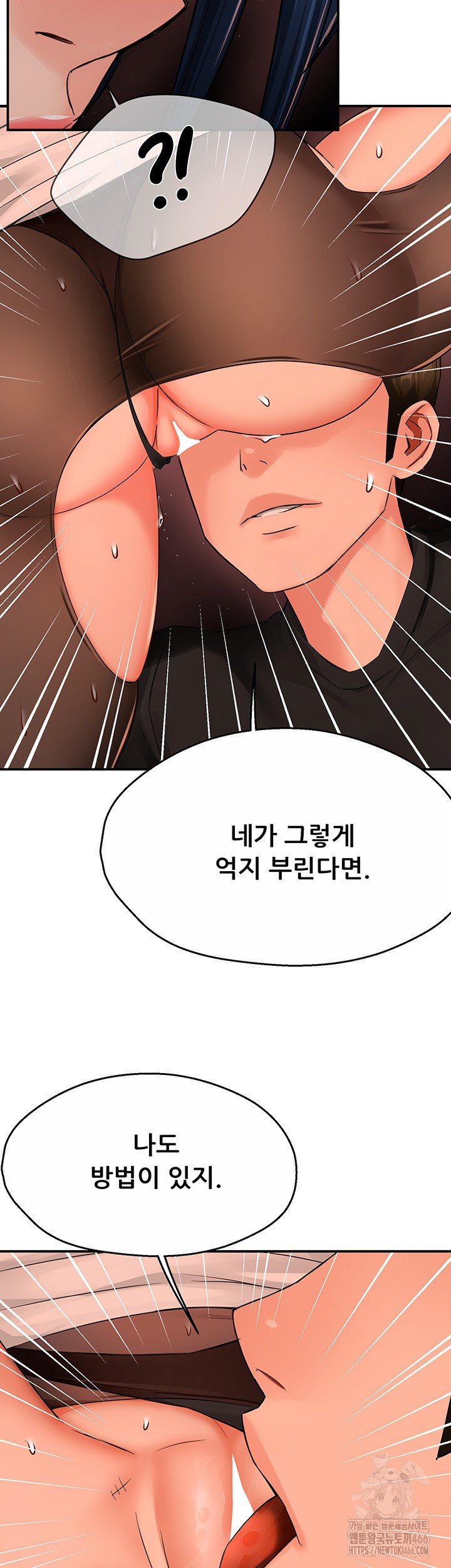 Yogurt Delivery Lady Raw Chapter 43 image 9