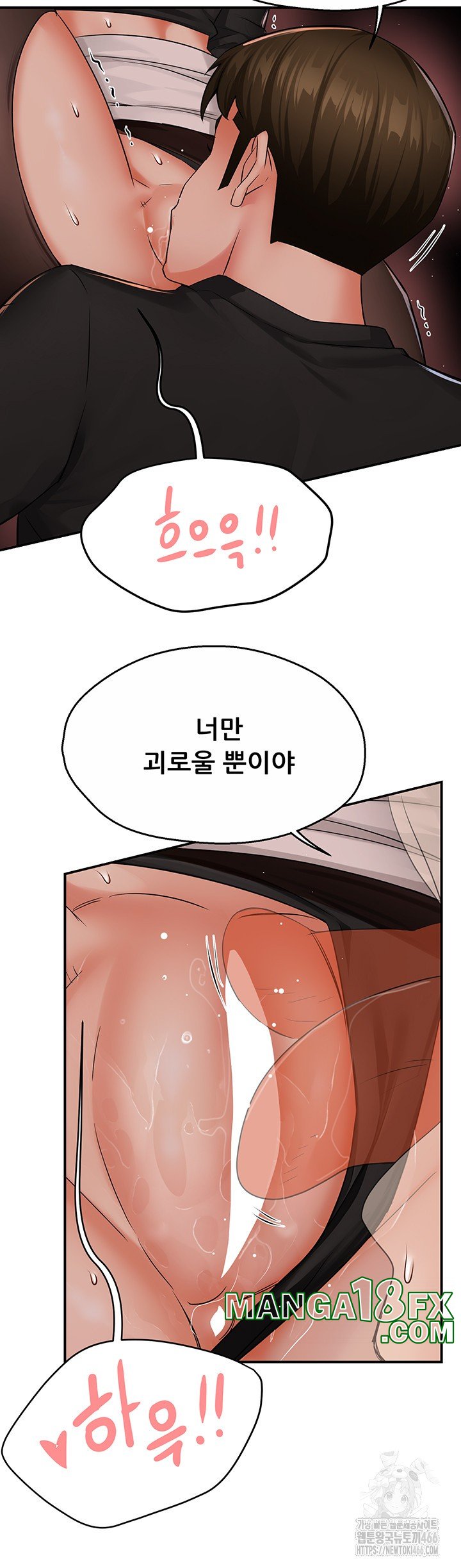 Yogurt Delivery Lady Raw Chapter 43 image 16