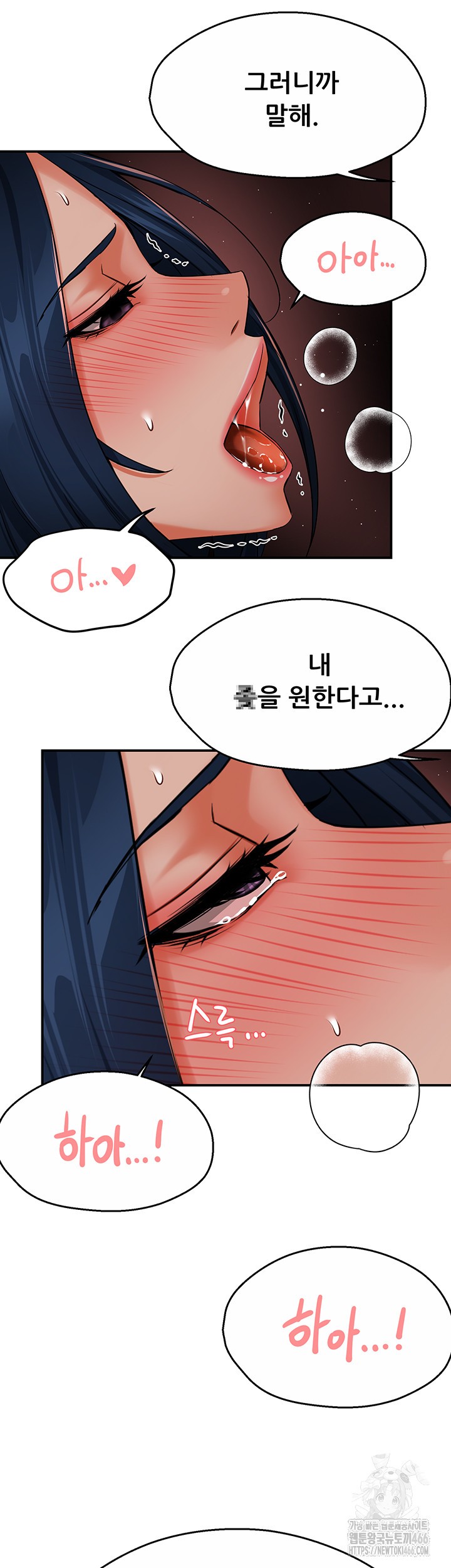 Yogurt Delivery Lady Raw Chapter 43 image 17
