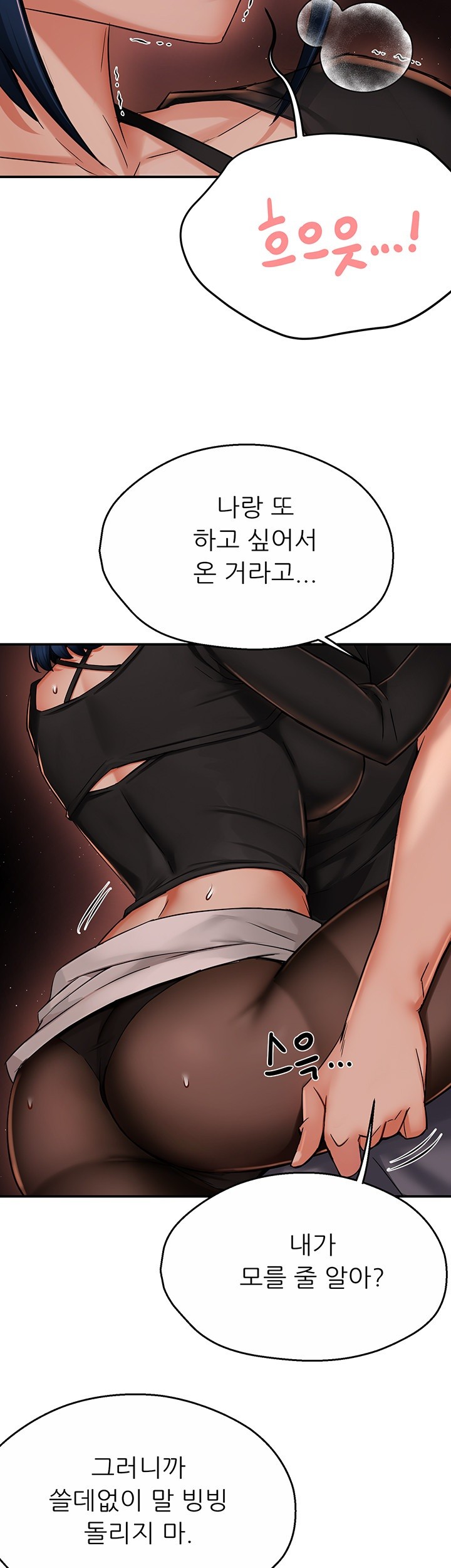Yogurt Delivery Lady Raw Chapter 43 image 1