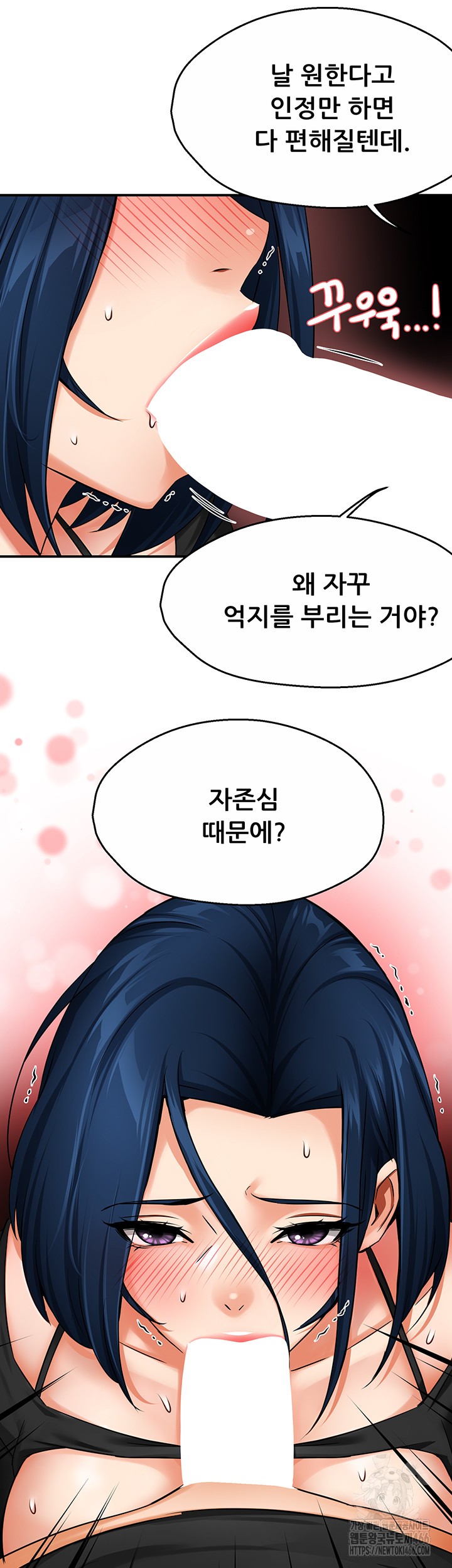 Yogurt Delivery Lady Raw Chapter 43 image 26