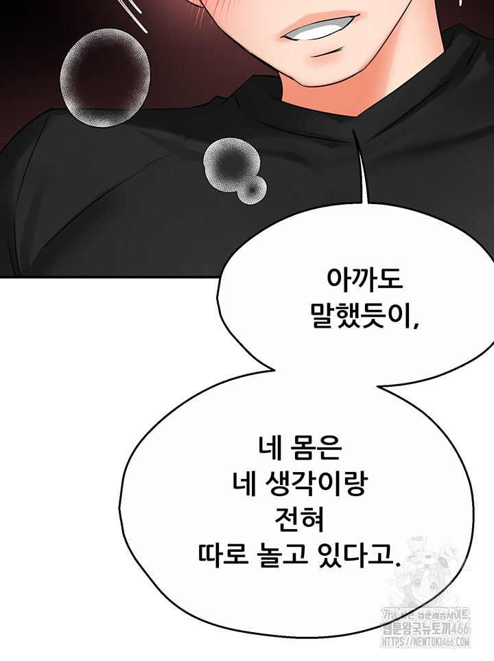 Yogurt Delivery Lady Raw Chapter 43 image 28