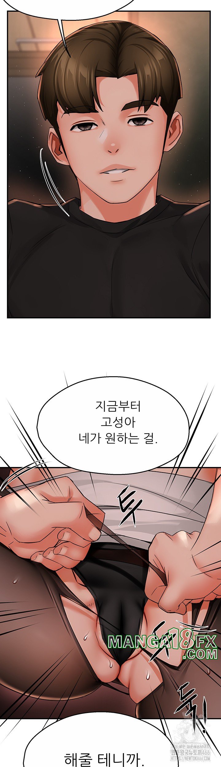 Yogurt Delivery Lady Raw Chapter 43 image 2