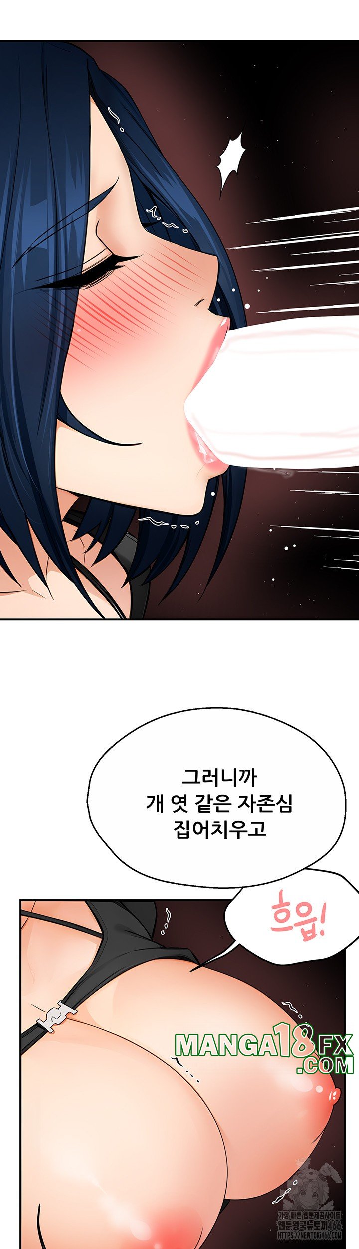 Yogurt Delivery Lady Raw Chapter 43 image 29