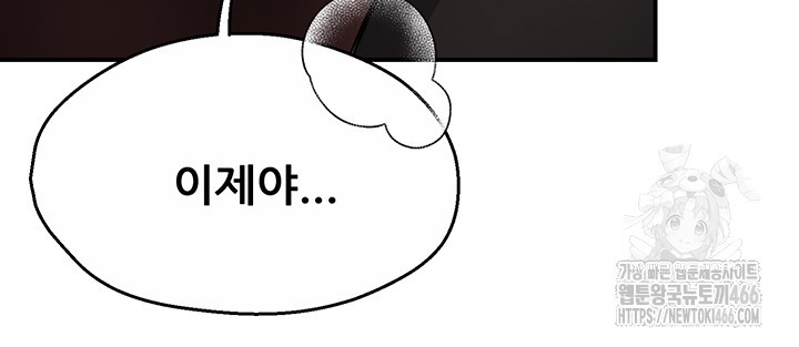 Yogurt Delivery Lady Raw Chapter 43 image 34