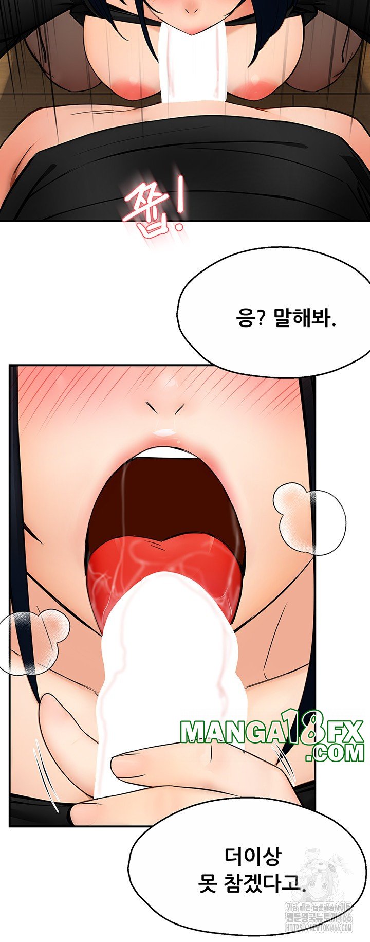 Yogurt Delivery Lady Raw Chapter 43 image 36