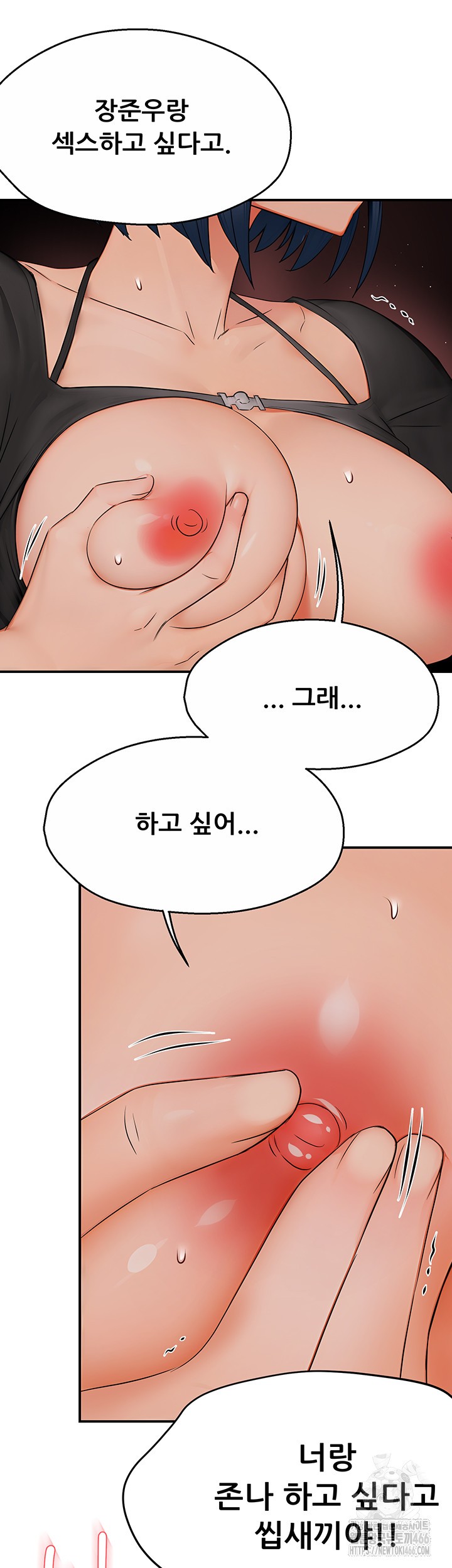 Yogurt Delivery Lady Raw Chapter 43 image 37