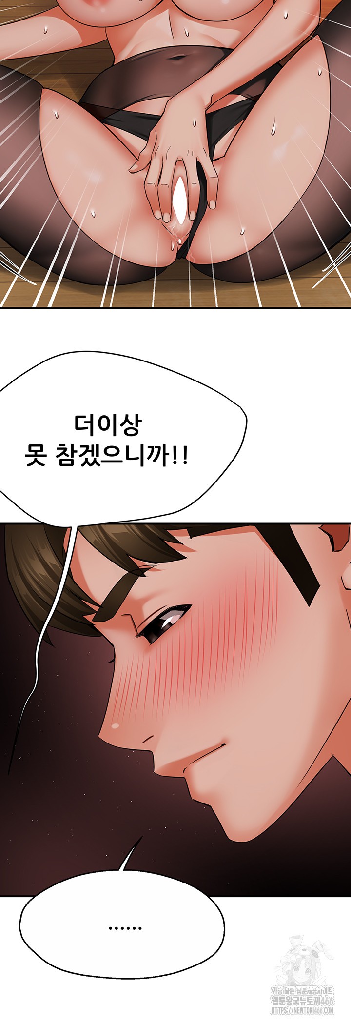 Yogurt Delivery Lady Raw Chapter 43 image 41