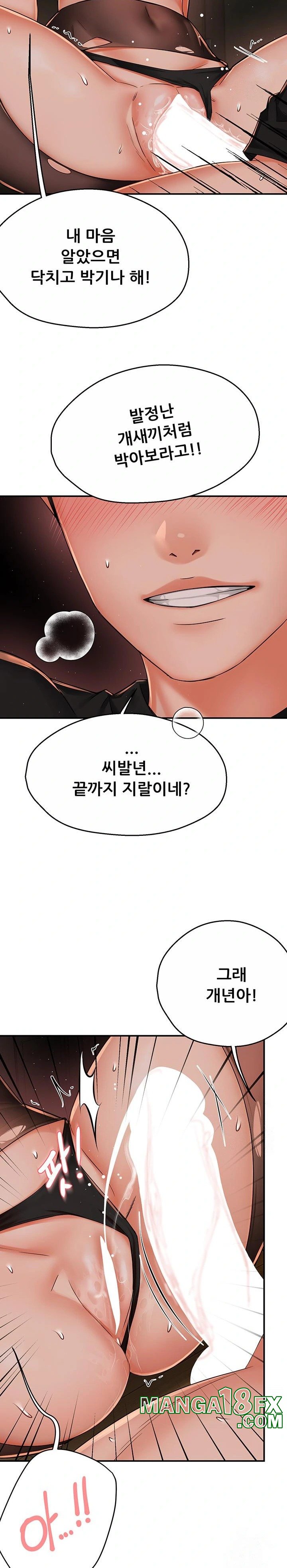 Yogurt Delivery Lady Raw Chapter 44 image 9
