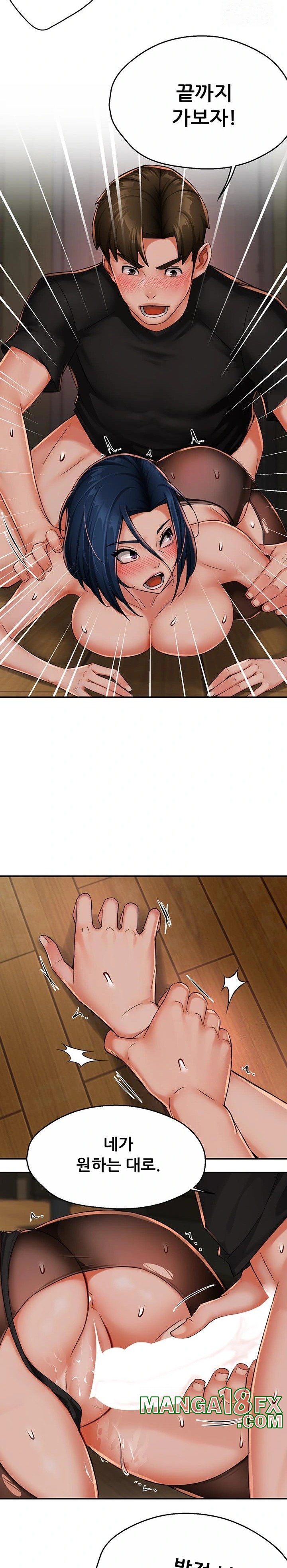 Yogurt Delivery Lady Raw Chapter 44 image 10