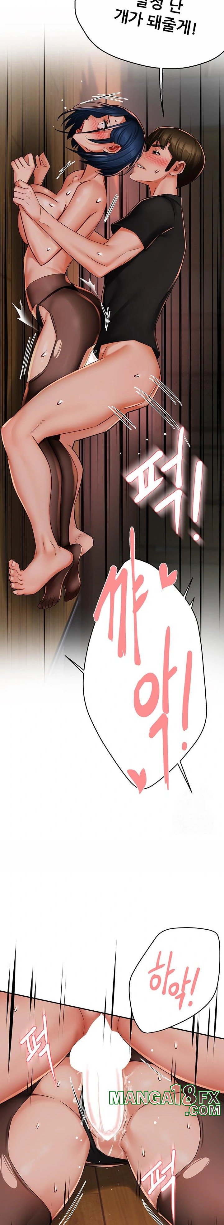 Yogurt Delivery Lady Raw Chapter 44 image 11