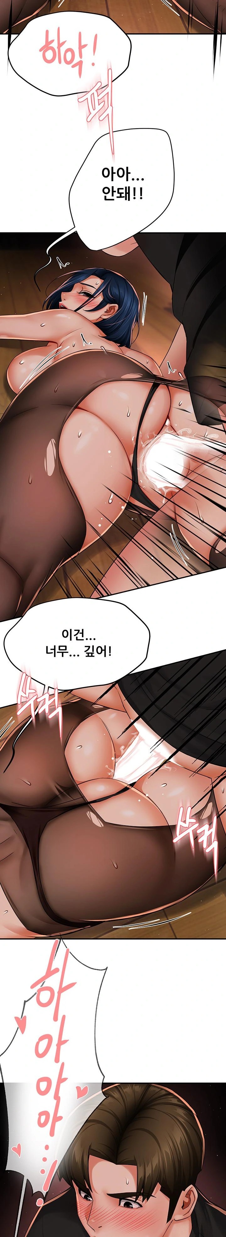 Yogurt Delivery Lady Raw Chapter 44 image 12