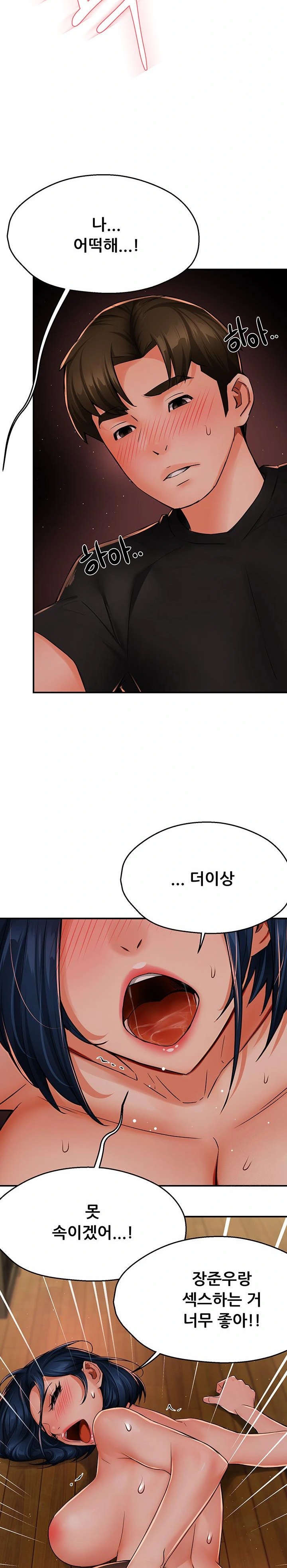 Yogurt Delivery Lady Raw Chapter 44 image 15