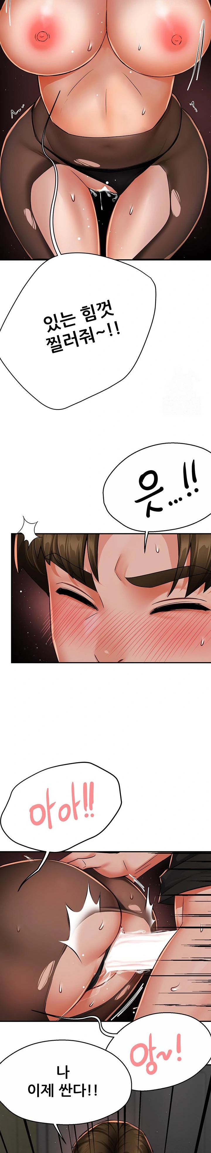 Yogurt Delivery Lady Raw Chapter 44 image 18
