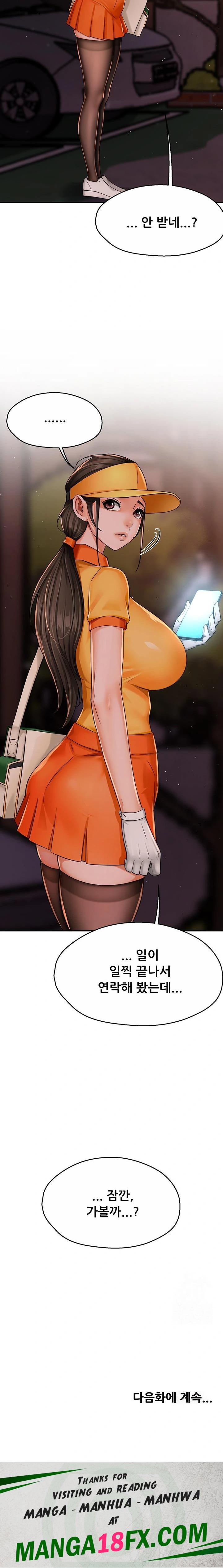 Yogurt Delivery Lady Raw Chapter 44 image 26