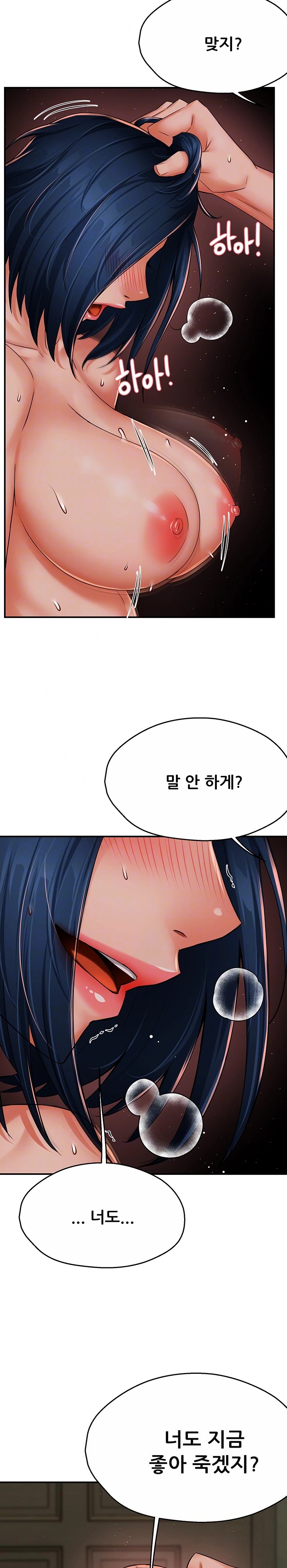 Yogurt Delivery Lady Raw Chapter 44 image 4