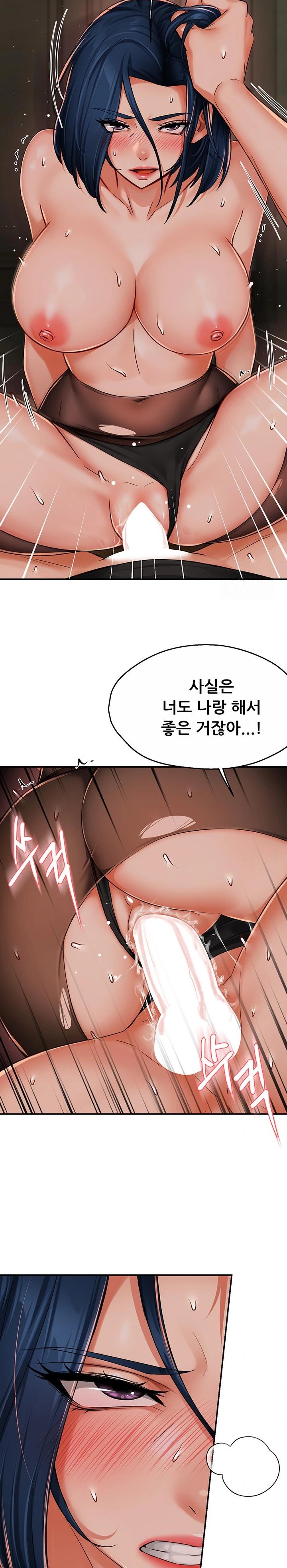 Yogurt Delivery Lady Raw Chapter 44 image 5