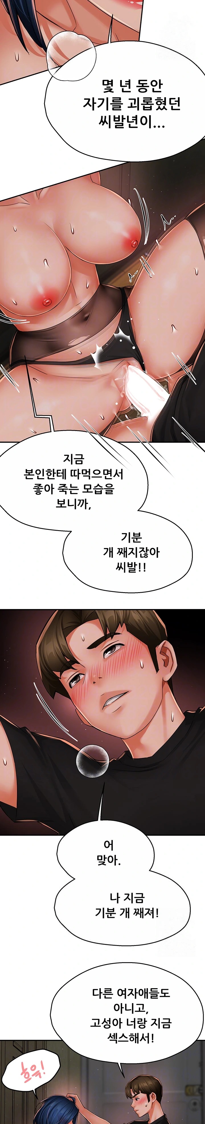 Yogurt Delivery Lady Raw Chapter 44 image 6