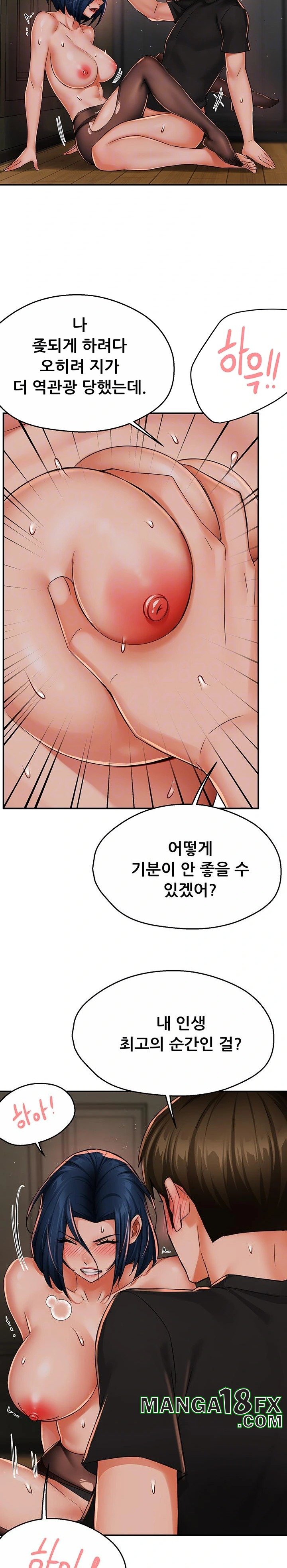 Yogurt Delivery Lady Raw Chapter 44 image 7