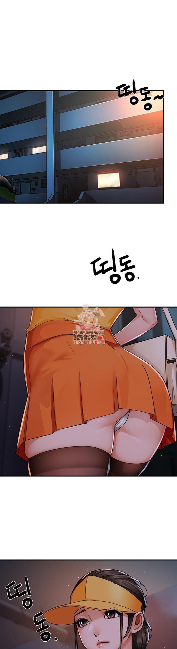 Yogurt Delivery Lady Raw Chapter 45 image 0