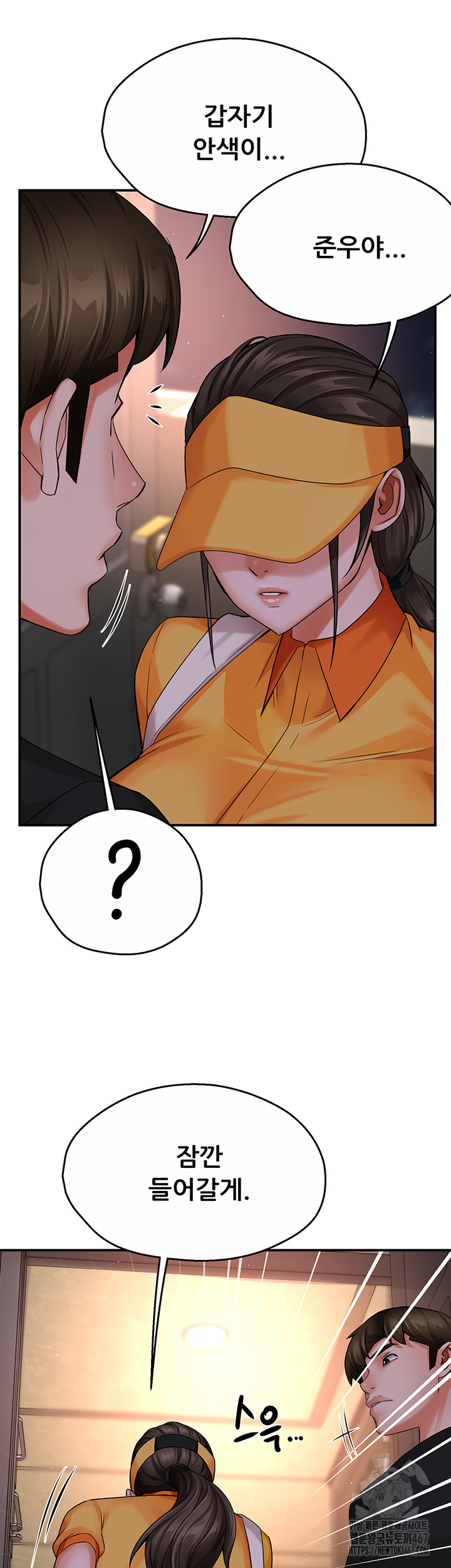 Yogurt Delivery Lady Raw Chapter 45 image 10