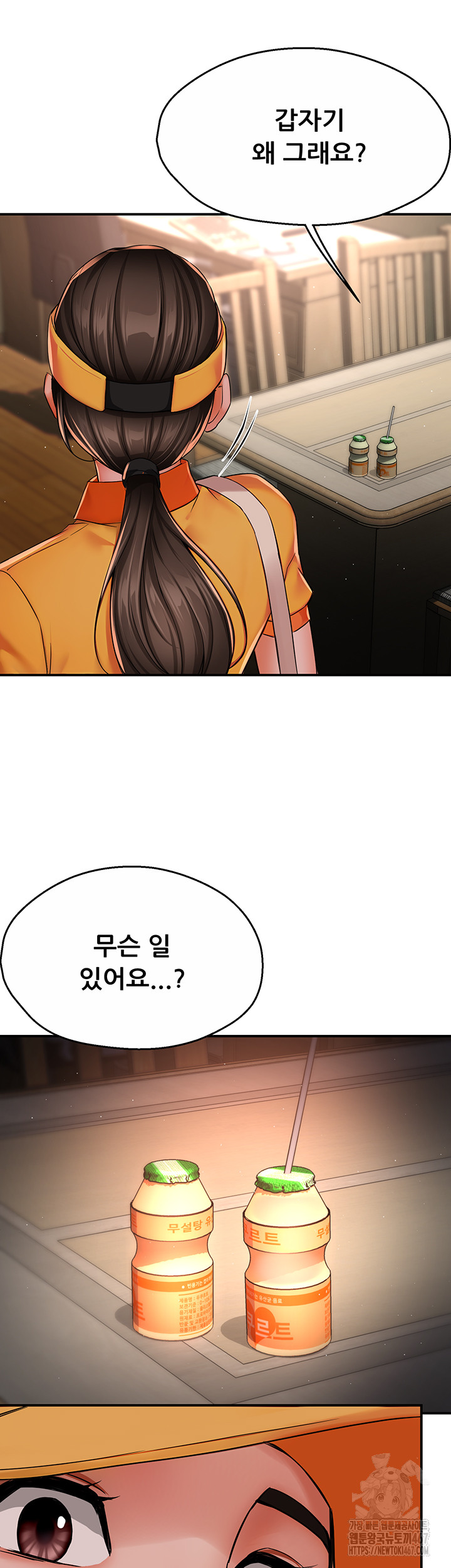 Yogurt Delivery Lady Raw Chapter 45 image 12