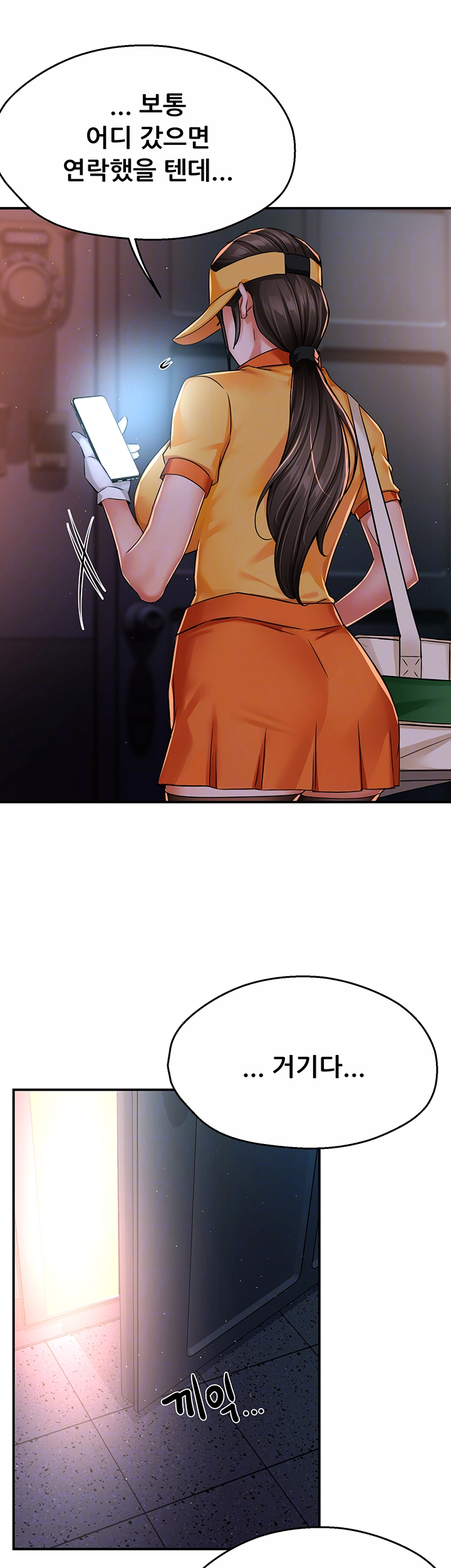 Yogurt Delivery Lady Raw Chapter 45 image 1