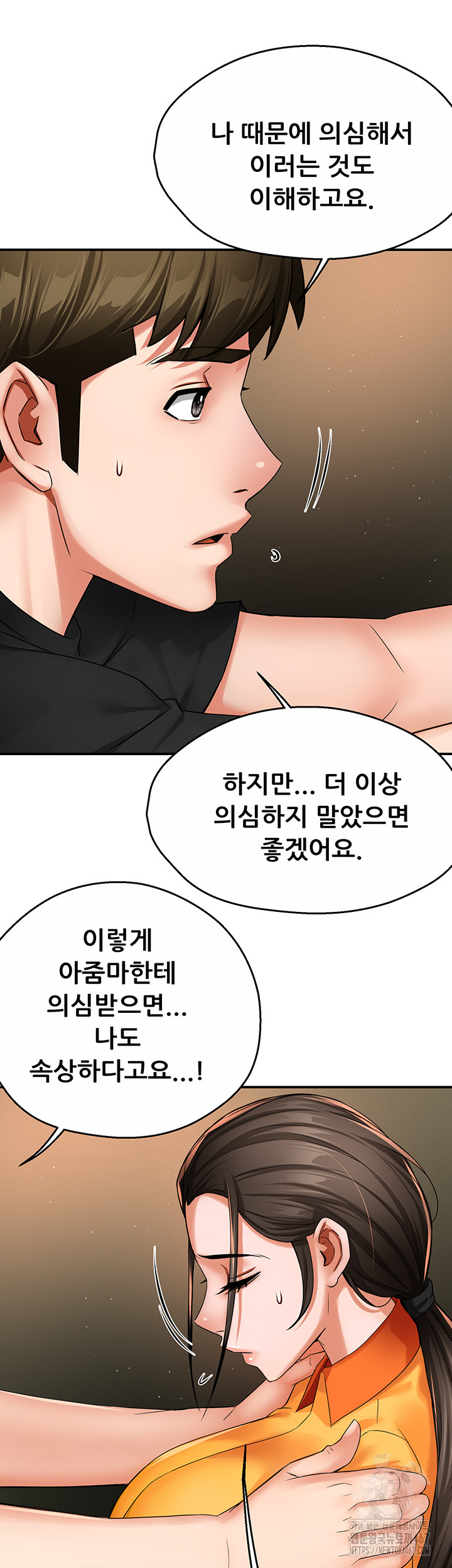 Yogurt Delivery Lady Raw Chapter 45 image 22